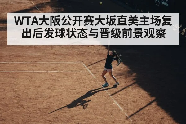 female tennis player serving