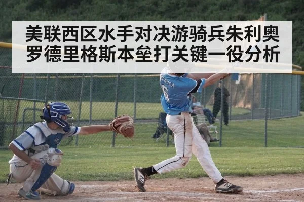 baseball batter home run swing